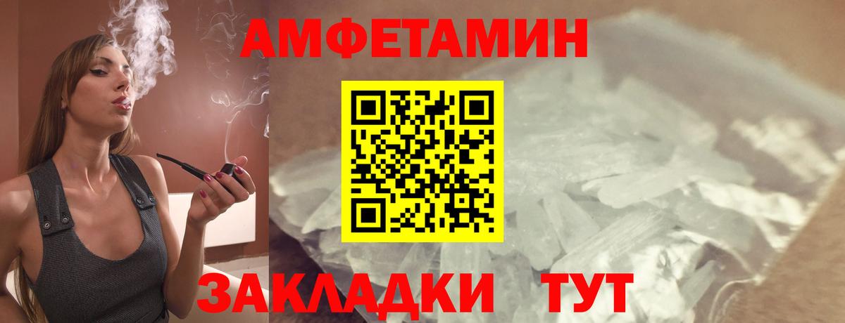 Амфетамин 98%  Вход с VPN  Amphetamine  Обь 