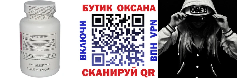 darknet телеграм  Обь  Бутират 99% 