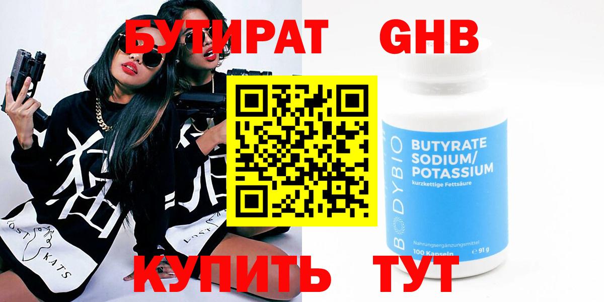 Обь  Бутират BDO  Вход с VPN 