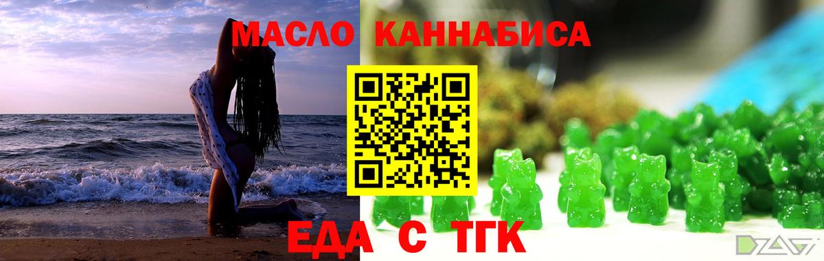 Cannafood марихуана  Вход с VPN  Обь 