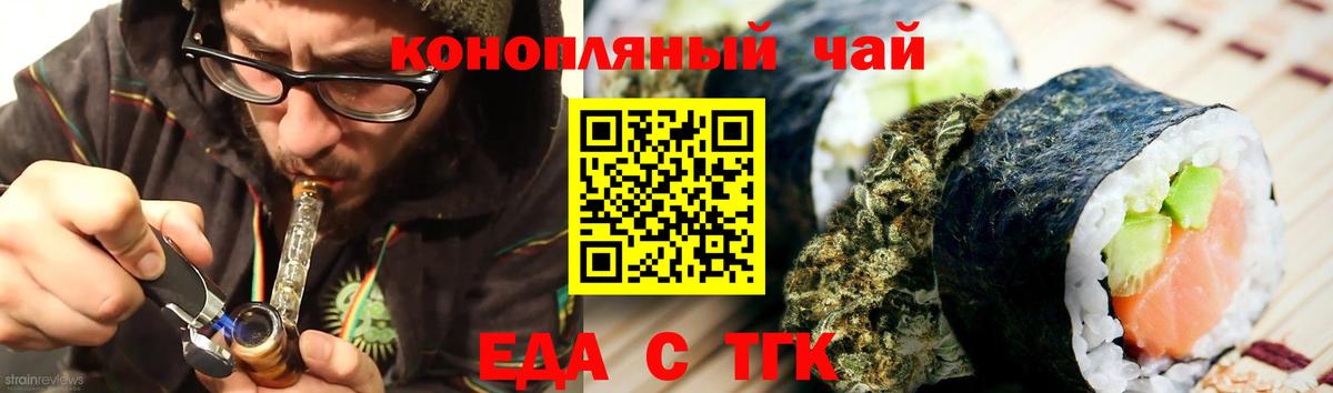 Canna-Cookies марихуана Обь