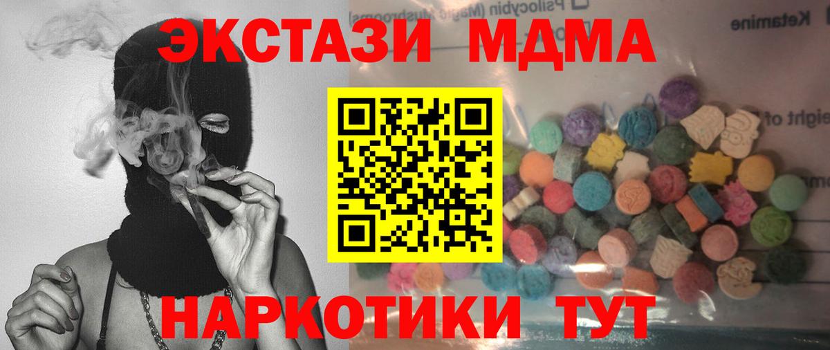 Экстази VHQ  Вход с VPN  Обь  omg ссылка  ЭКСТАЗИ 250 мг  Ecstasy 
