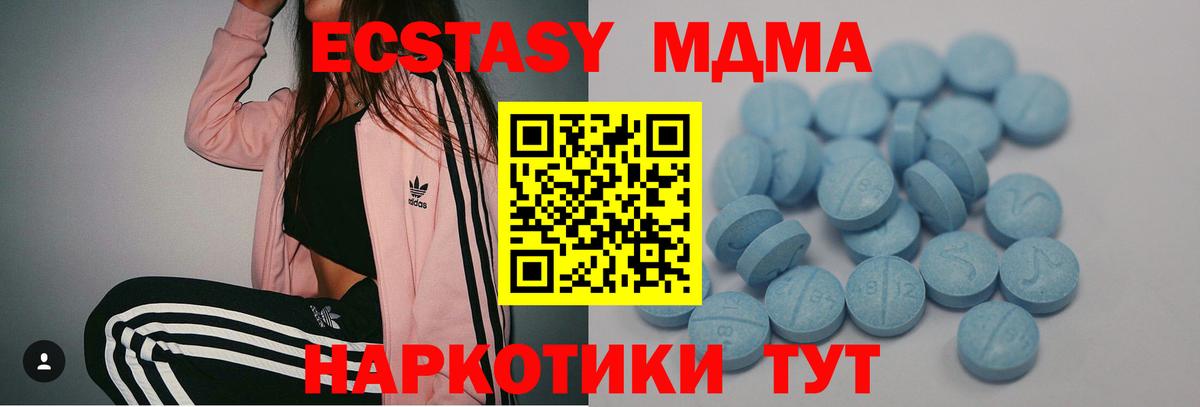 Экстази 280 MDMA Обь