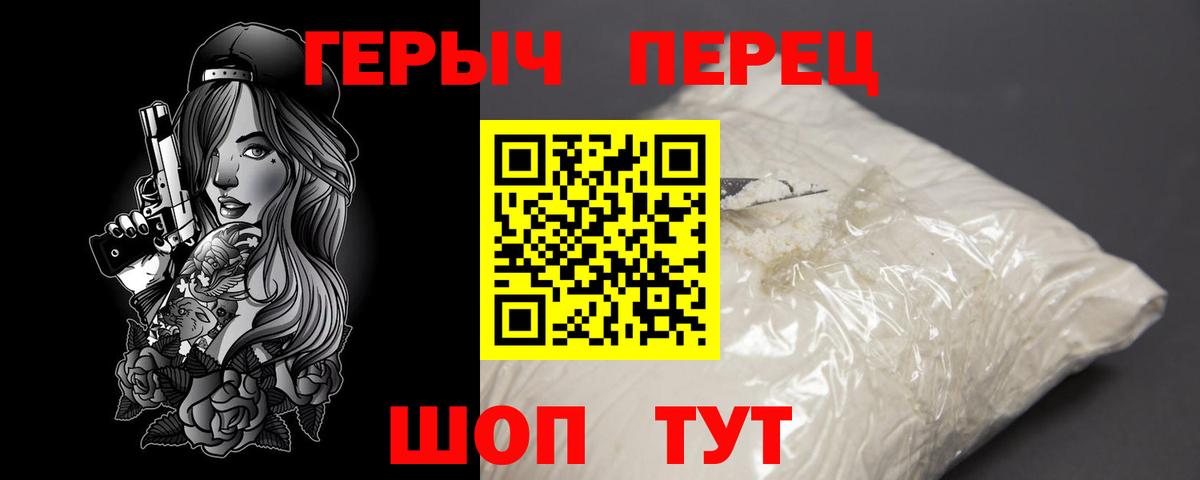 Героин  Вход с VPN  Обь  ГЕРОИН Heroin 