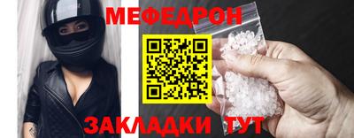 мефедрон VHQ Краснознаменск