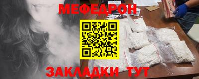 мефедрон VHQ Краснознаменск