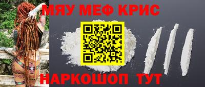 мефедрон VHQ Краснознаменск