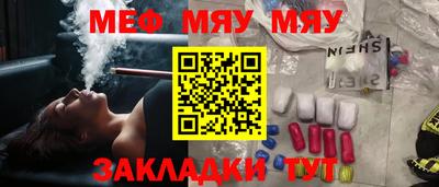 мефедрон VHQ Краснознаменск
