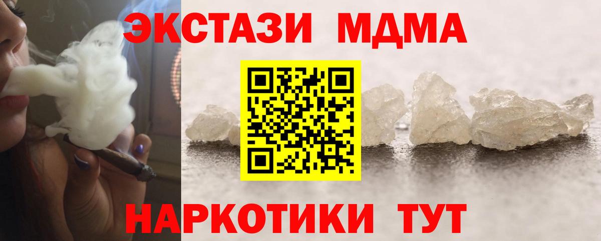 Обь  МДМА Molly  Вход с VPN 