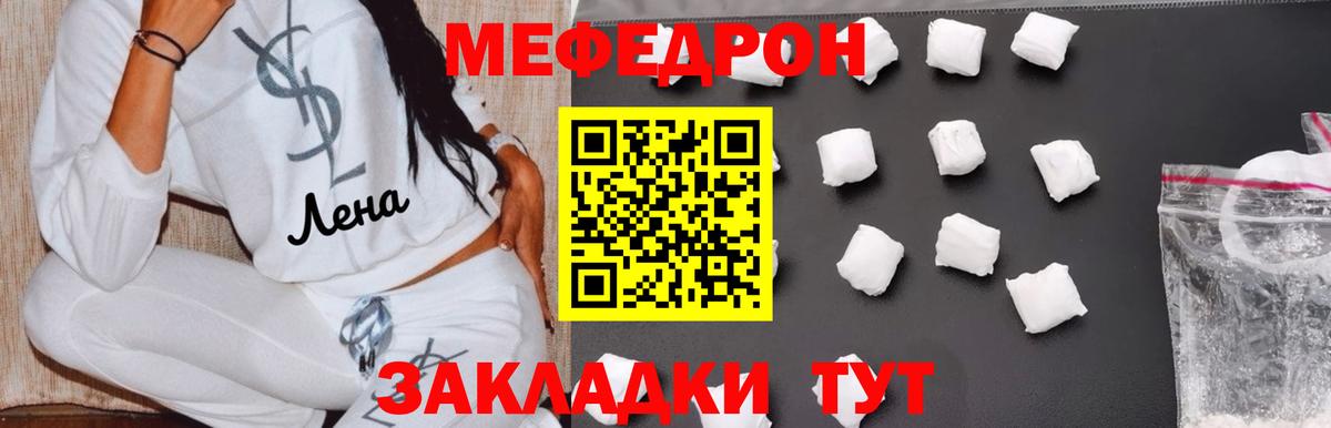 МЯУ-МЯУ  МЕФ 4 MMC  Вход с VPN  Меф  Обь  МЯУ-МЯУ mephedrone 