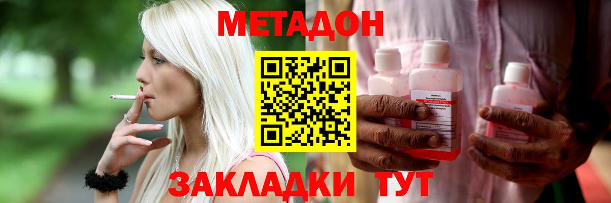 МЕТАДОН methadone  Вход с VPN  Обь  МЕТАДОН VHQ 