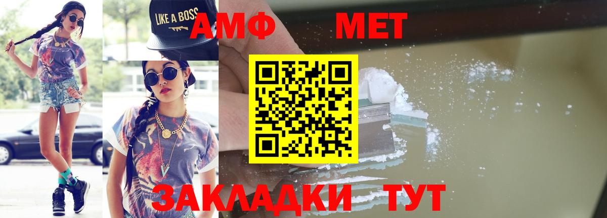Метамфетамин Methamphetamine Обь