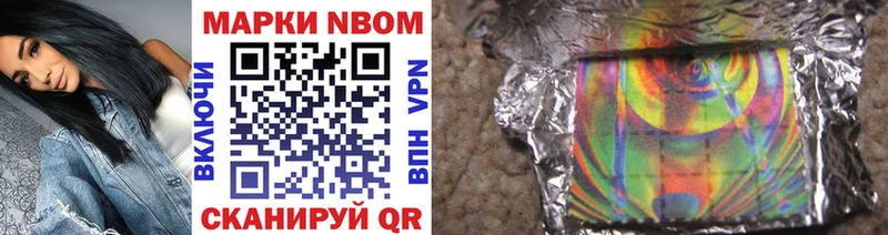 Марки 25I-NBOMe 1500мкг Обь